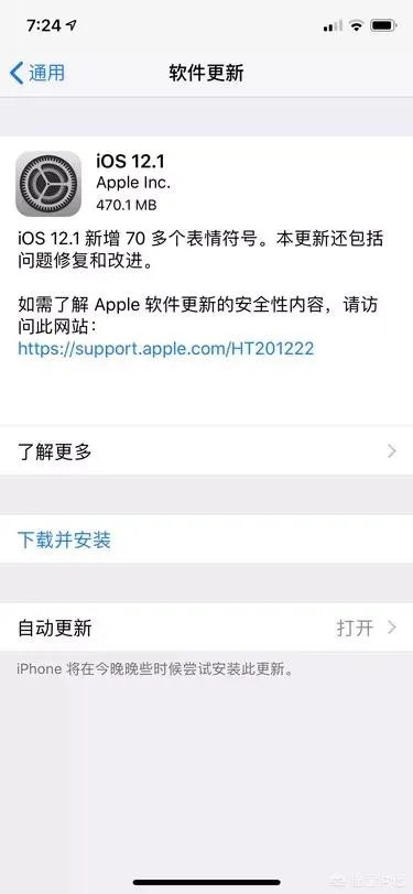 ios12.1用着怎么样?