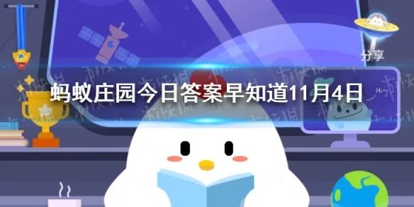 谁是我国古代的“茶圣” 蚂蚁庄园今日答案早知道11月4日