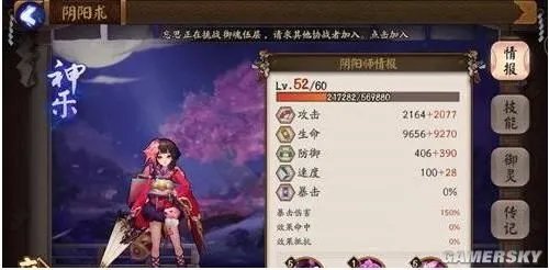 阴阳师神乐强势阵容推荐 神乐超强打法汇总
