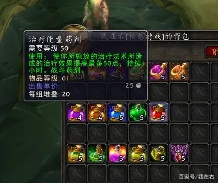 魔兽世界tbc怀旧服战斗药剂有哪些