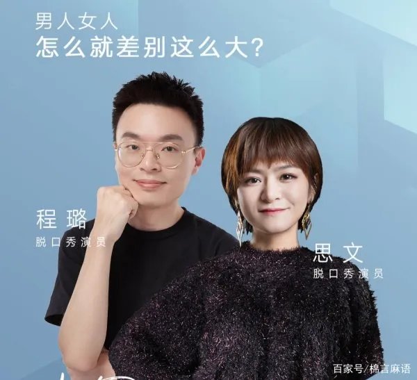 程璐和思文离婚，从哪些细节可以看出离婚早有预兆？