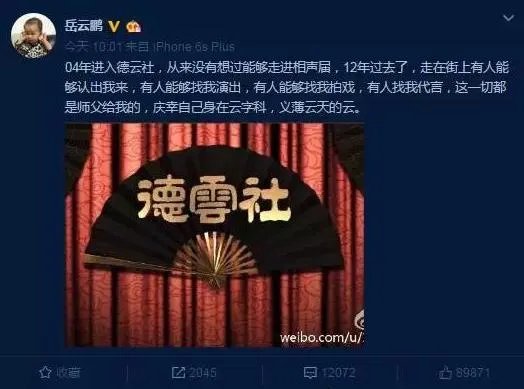 当下郭德纲曹云金互撕你怎么看,未来会有个什么结果?