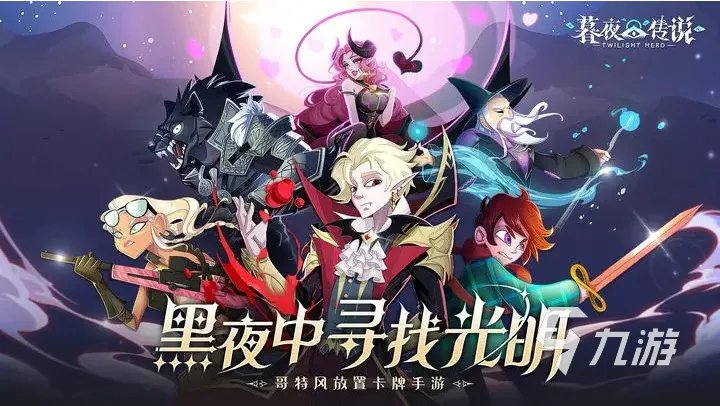 盘点好玩的传说游戏大全 2023火爆的传说游戏有哪些