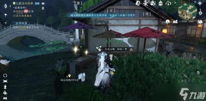 《逆水寒手游》百家技能大全 百家技能获取攻略合集