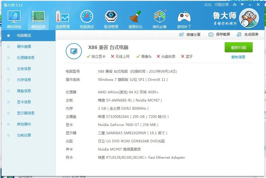 有没有一个软件可以检测电脑配置,随后给出你可以玩那些游戏?
