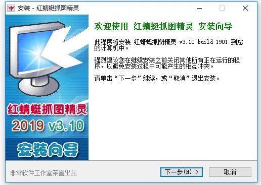 红蜻蜓抓图精灵2012