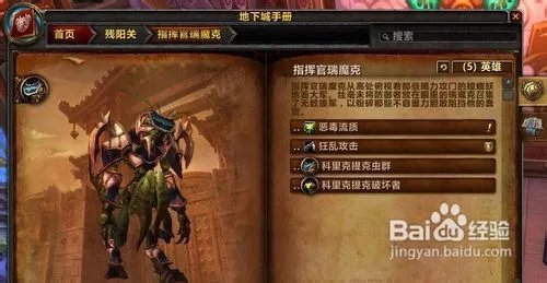 残阳关的攻略