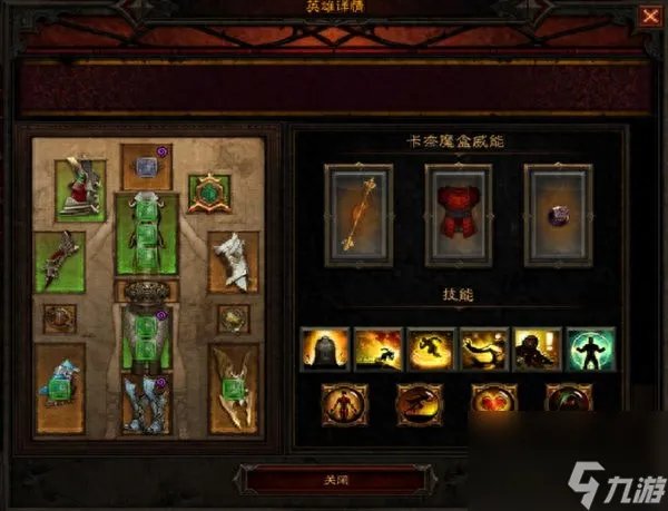 暗黑3职业排名前十 暗黑破坏神装备和技能介绍 必看