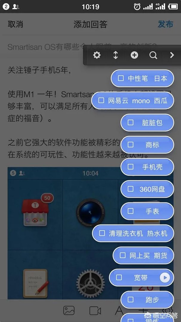 Smartisan OS有哪些令人眼前一亮的创新?
