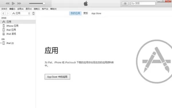 ipad无法连接到itunes store怎么解决?