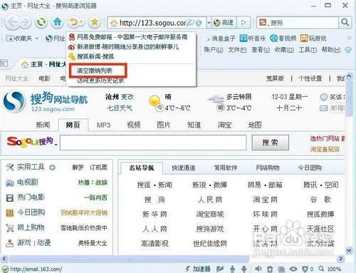 如何清除地址栏
