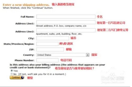 2016美亚Amazon(最新版)海淘攻略直邮教程