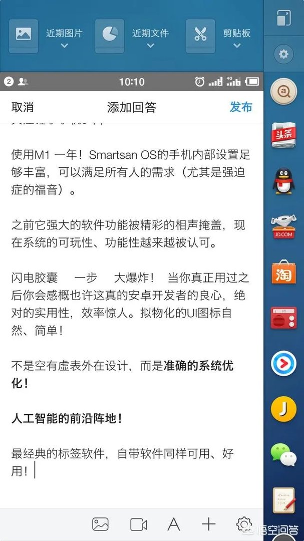 Smartisan OS有哪些令人眼前一亮的创新?