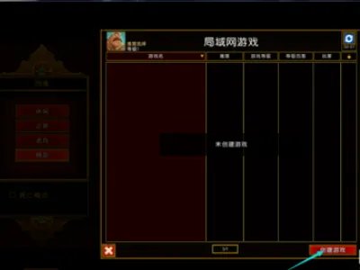 火炬之光2怎么修改难度
