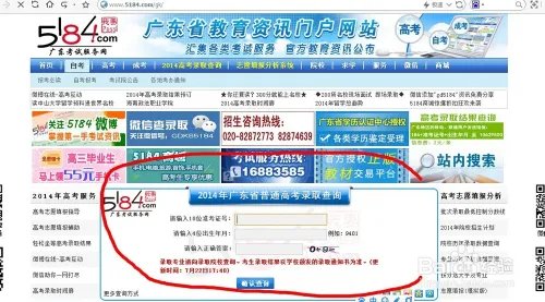 2014高考录取结果查询方法与步骤