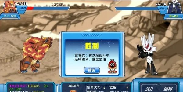 赛尔号盖亚技能