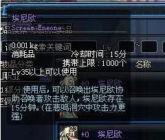 dnf悲鸣洞穴的专用人偶叫什么名？