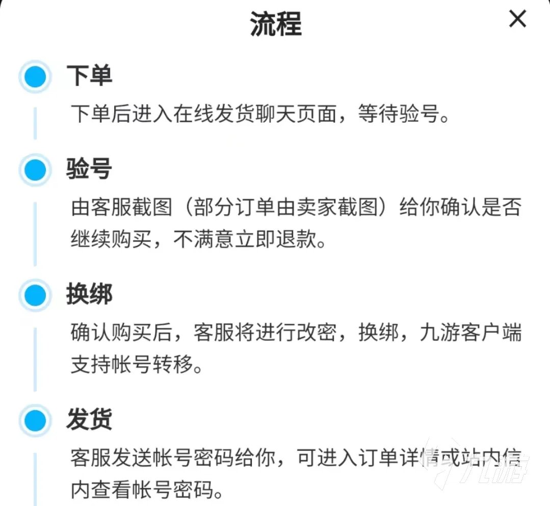 劲舞团账号在哪个平台出售 好用的卖号平台推荐