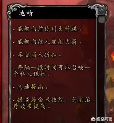 《魔兽世界》中最适合地精的职业是什么?