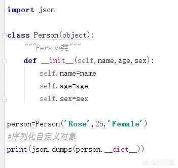 python中如何进行json转化?