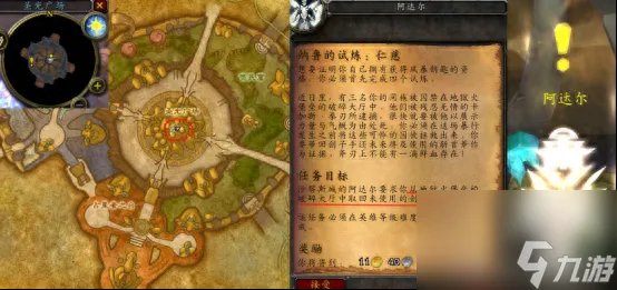 魔兽风暴要塞开门任务指南 四 纳鲁的试炼4大任务攻略