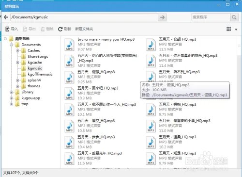 【iphone传歌通道】手机(酷狗)传入电脑