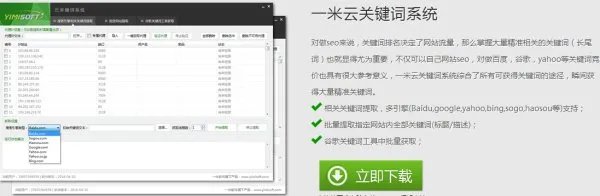 关键词工具有哪些?