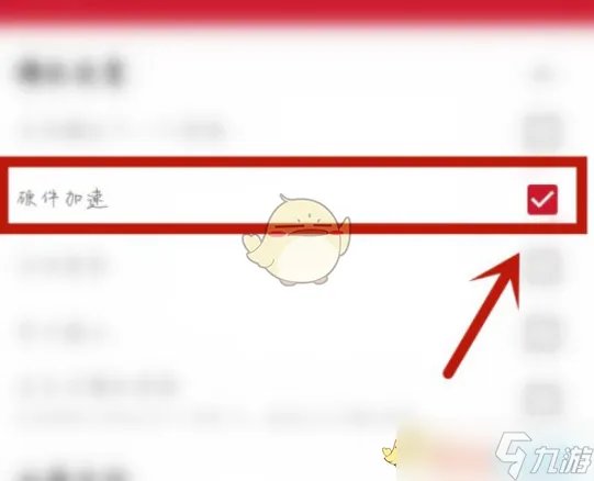 万能播放器怎么开启硬件加速 硬件加速设置方法