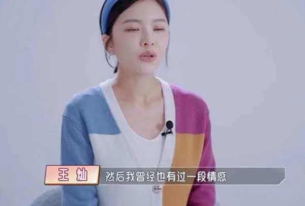杜淳妻子王灿家庭背景?