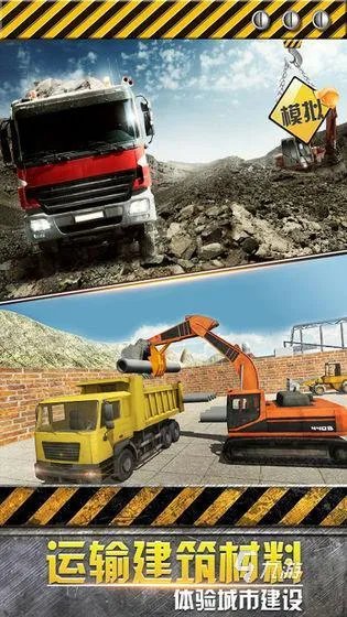 中国卡车模拟游戏下载手机版大全2021 好玩的卡车模拟游戏下载推荐