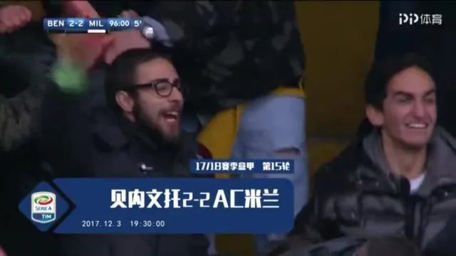 门将绝平收获意甲首分,如何评价贝内文托本场表现?