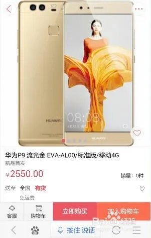 红芒果网如何购物？