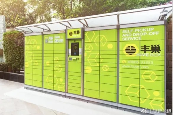 丰巢公开致信用户:初衷服务用户 红包奖励及时取件
