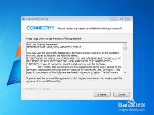 connectify使用教程