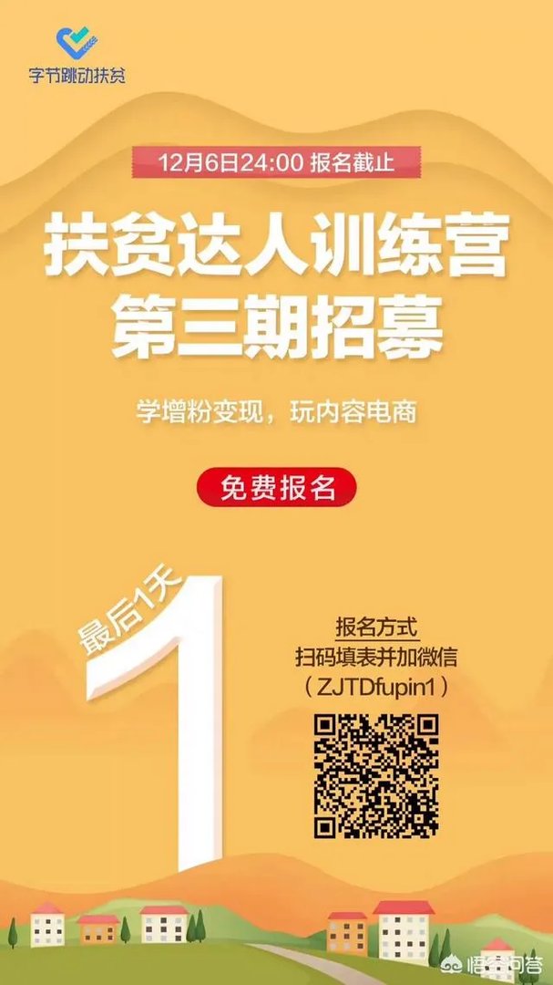 怎么样才能成为头条上的扶贫达人成员?