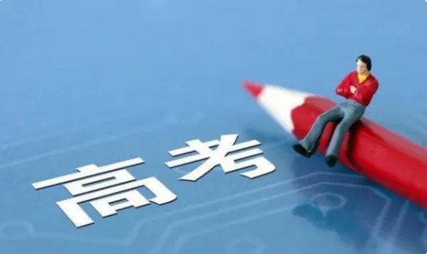 2020年高考后，大学的录取分数线有可能降低吗？