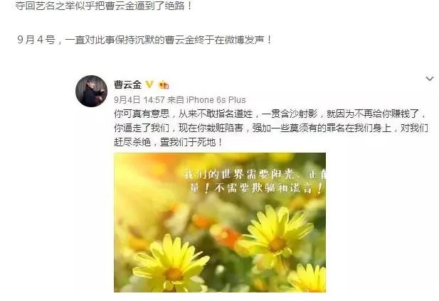 当下郭德纲曹云金互撕你怎么看,未来会有个什么结果?
