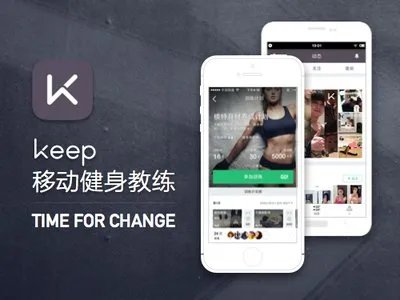 keep是一款怎样的产品?