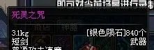 dnf死灵之咒怎么爆
