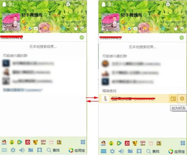 手机QQ怎么隐藏自己的QQ号?