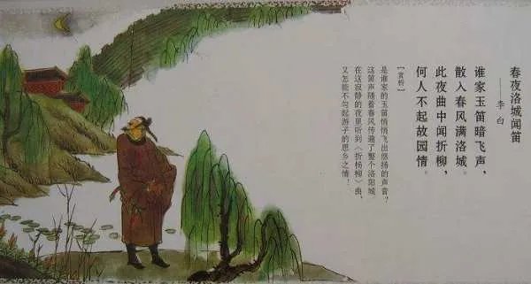 此夜曲中闻折柳, 何人不起故园情的意思
