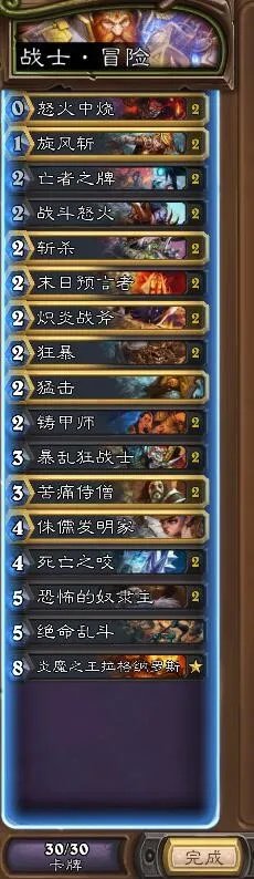 炉石传说冒险模式巫妖王九职业通关攻略