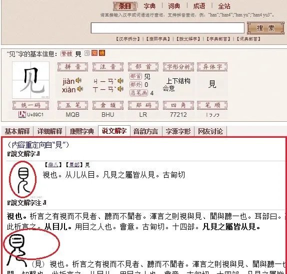 繁体字大全字典查询