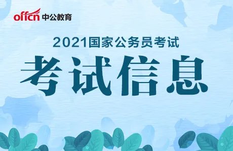 历年国家公务员考试职位表下载（2011-2022）
