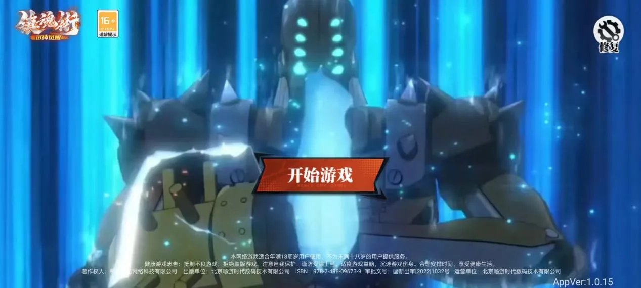 《镇魂街：武神觉醒》小白成长攻略