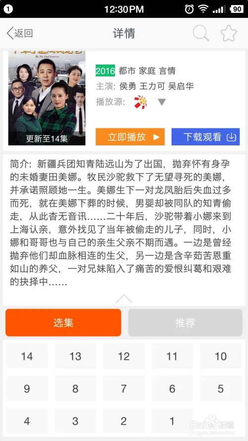 华数TV视频如何/怎么下载（手机批量下载保存）