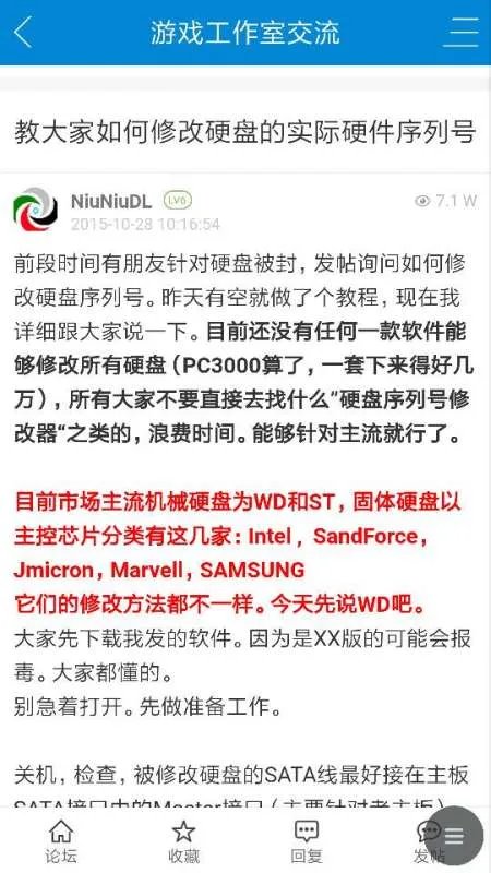 如何把硬盘虚拟序列号修改成特定序列号