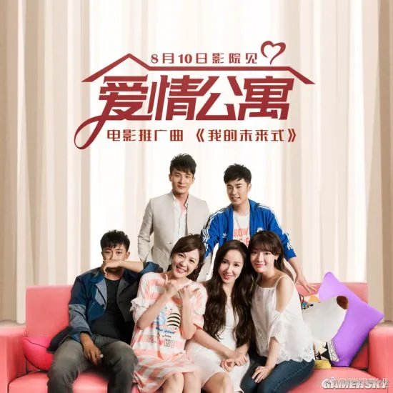 《爱情公寓》电影版剧照和宣传片:曾小贤胡一菲甜蜜比心 张伟泡澡出镜