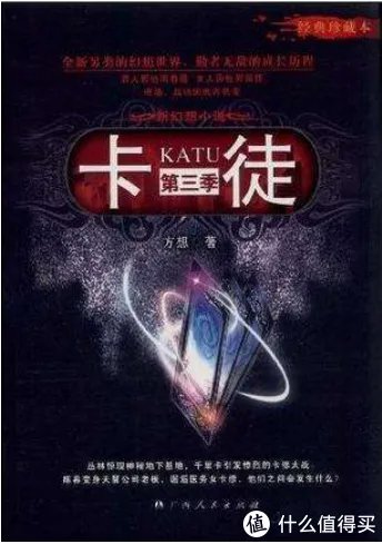 “主神”跌落“神坛”?那些年我们一起追更的方想