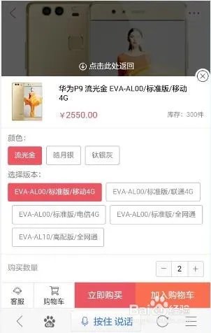 红芒果网如何购物？